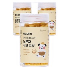 뽀시래기 강아지 동결건조 간식 큐브 트릿, 노른자, 80g, 3개