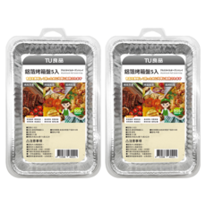 TU 良品 鋁箔烤箱盤, 5個, 2組