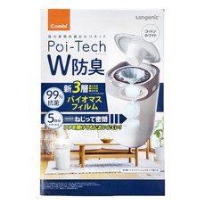 Combi 康貝 Poi-Tech 雙重防臭尿布處理器，新3層 99%抗菌生物質膠卷, 棉花白