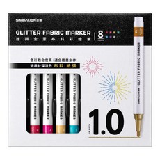 SIMBALION 雄獅 金蔥布料彩繪筆 8色 GFM-3010, 1.0mm, 1盒