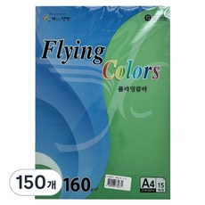 samwon PAPER Flying Color 綠色 160g/m2 210 x 297 mm 5張, 150個, A4