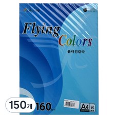 samwon PAPER Flying Color 海藍色 FSC M 160g/m2 210 x 297 mm 5張, 150個, A4