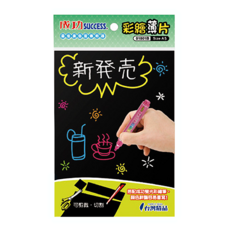 SUCCESS 成功 彩繪薄片 自由隨意剪裁 美術勞作、廣告陳列適用 可黏貼於玻璃、門上, 聚氯乙烯, 1個