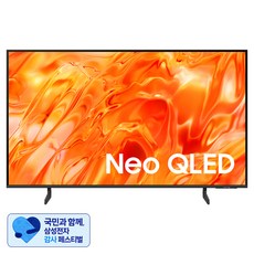 [삼성 감사 페스티벌] 삼성전자 4K UHD Neo QLED TV, KQ55QNH70AFXKR, 방문설치, 스탠드형, 138cm(55인치) KQ55QNH70AFXKR, 방문설치, 스탠드형, 138cm(55인치)