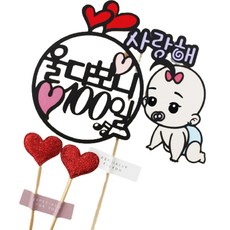 ssunytopper 哭著哭著就100天了 女寶蛋糕插牌 + 愛心插牌 2入, 混色, 1個