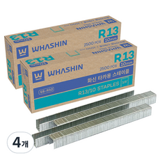 WHASHIN 釘槍用釘 R13, 4盒