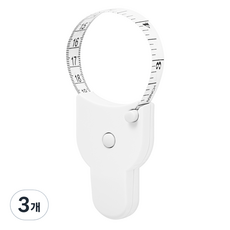 내모미해 허리 피팅 자동조임 줄자 화이트, 150cm, 3개