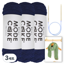 니뜨 모드케이크 뜨개실 100g x 3p + 아르토 머플러 도안 + 줄바늘 6mm 세트, 3세트, 23 네이비