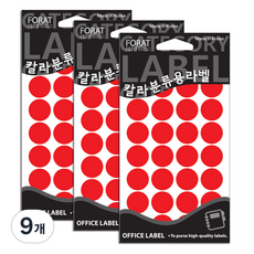 Petit 彩色分類用標籤 圓形標籤貼紙 20-301R 15p, 9個