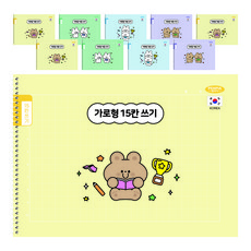 펜피아 1000 초등 가로형 15칸 쓰기 스프링노트, 랜덤발송, 10개