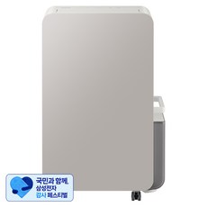 [삼성 감사 페스티벌] 삼성전자 인버터 제습기 18L, AY70H18100GTD
