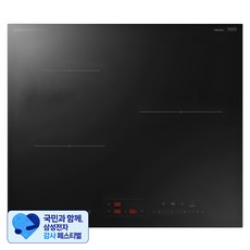 [삼성 감사 페스티벌] 삼성전자 비스포크 인덕션 3구 방문설치, NZ63DG403CFK, 빌트인