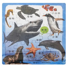 世一文化 拼圖玩具組 B4723-2 海洋動物世界 適用3歲以上, 30片, 1組