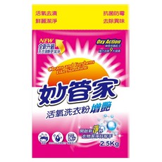 妙管家 活氧洗衣粉 增豔, 強效去污, 鮮麗潔淨, Oxy Action 因子, 2.5kg, 1包