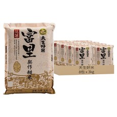 天生好米 富里契作糙米, 3kg, 8包