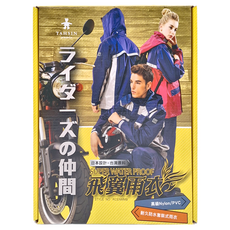 TAHSIN 達新牌 飛翼兩件式套裝雨衣, 100%尼龍/PVC, 防水係數W/P 10,000mm/H2O以上, 全網上衣, 可拆卸防水遮雨帽, M, 桃紅色 + 寶藍色