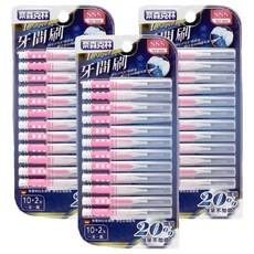 奈森克林I型牙間刷 有效除去牙垢 牙菌斑 SSS尺寸, 0.7mm, 12支, 3組