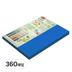 paperculture New C-Plain 雙面色紙 No 64 深藍色, 360枚入