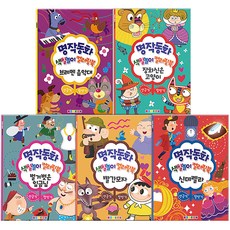 世界名著童話著色遊戲本 B款 5件組, 瑙優教育