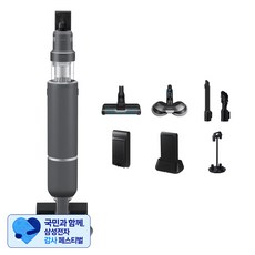 [삼성 감사 페스티벌] 삼성전자 BESPOKE 제트 AI 무선 청소기 자가설치, VS28C973DRH, 새틴 차콜