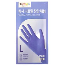 Tamsaa 丁腈手套 100入, 紫色, 大(L), 1盒