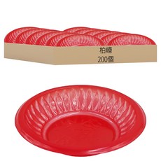 小醬油皿, 200個, 1組