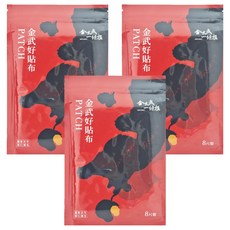 金門KINTAIWU 金太武一條根精萃金武好貼布 草本配方 深層舒緩 放鬆肌肉, 8片, 3包