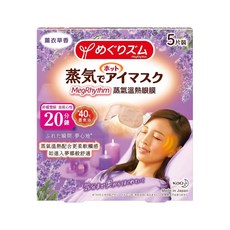 Kao 花王 MegRhythm 美舒律 蒸氣眼罩 薰衣草香, 5片, 1盒
