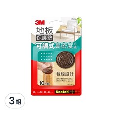 3M Scotch 可調式高密度地板保護墊 咖啡色圓形 適用於直徑19-38mm桌椅腳, 38mm, 3組