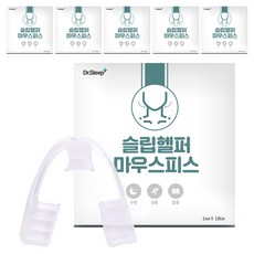 슬립헬퍼 이갈이방지가드 마우스피스, 6개