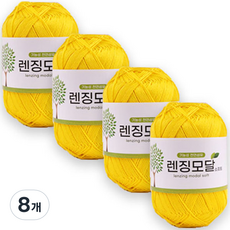 렌징모달 소프트 뜨개실, 7 옐로우, 8개