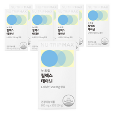뉴트립 릴렉스 테아닌 800 mg, 30정, 8개