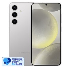[삼성 감사 페스티벌] 삼성전자 갤럭시 S24 통신사폰 SM-S921N, 그레이, 256GB