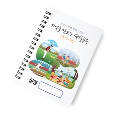 預防失智 長者用著色本 趣味篇, 嗜好, MADE