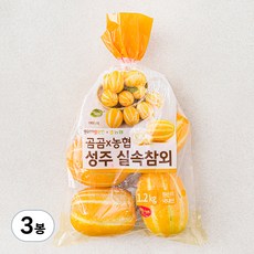 곰곰 농협 성주 실속참외, 1.2kg, 3봉
