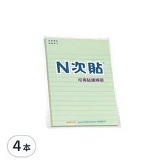 N次貼 橫線型便條本 150x101mm 100張/本, 綠色, 4本