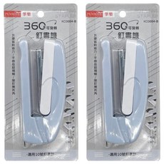 360度可旋轉釘書機, 藍色, 2個
