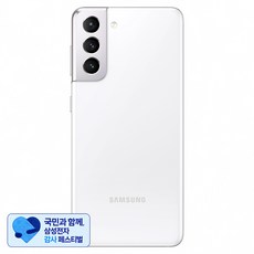 삼성 갤럭시 S21 통신사폰, 팬텀 화이트, 256GB