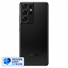 [삼성 감사 페스티벌] 삼성전자 갤럭시 S21 울트라 통신사폰 SM-G998N, 팬텀 블랙, 256GB