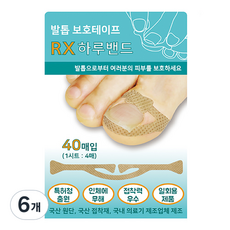 Ringu 腳趾甲保護 RX 日用貼片 40片入, 6個