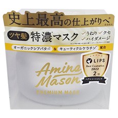 Amino Mason 超級胺基奢華濃度密集型修護髮膜 - 有機乳木果油, 210g, 1罐