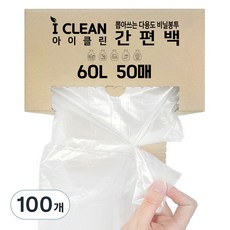 아이클린 분리수거 비닐봉투 간편백, 60L, 100개