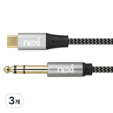 nexi Type-C AUX 6.35mm 音源線, 灰色, 3個, NX-UC-6.35-2M