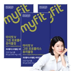 MyFit 綠蜂膠口嚼錠 60g, 3組, 60顆