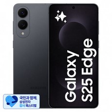 [삼성 감사 페스티벌] 삼성전자 갤럭시 S25 Edge 통신사폰 SM-S937N, 티타늄 제트블랙, 512GB
