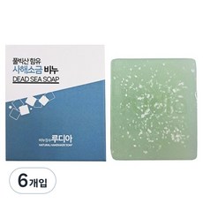 한셀 루디아 명품수제 사해소금 미용비누, 110g, 6개입