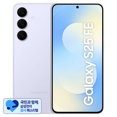 [삼성 감사 페스티벌] 삼성전자 갤럭시 S25 FE 통신사폰 SM-S731N, 아이스블루, 256GB