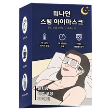 워나던 온열 안대 스팀 아이마스크 무향, 30개입, 1개