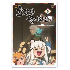 老虎進來了 3(特別版), 尋路