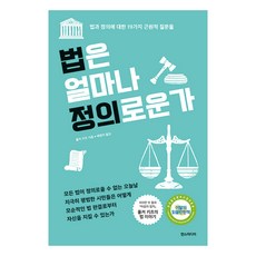 Hans Media 法律有多正義(修訂版), 福克·基茨